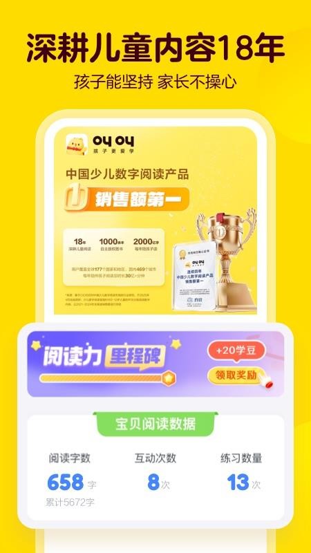 叫叫学院手机版v2.29.0(4)
