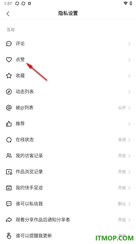 快手手机版设置禁止点赞记录同步到动态列表的方法