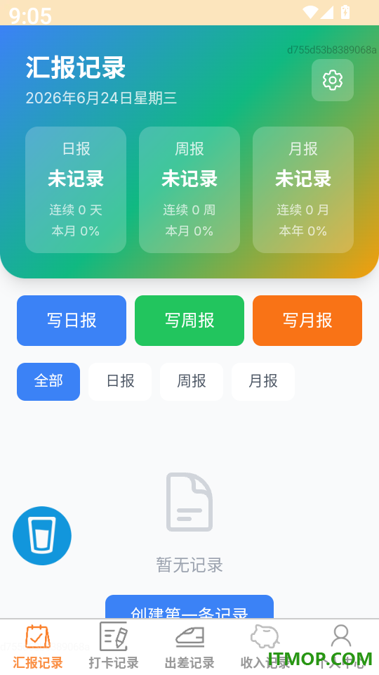 神速办公王最新版