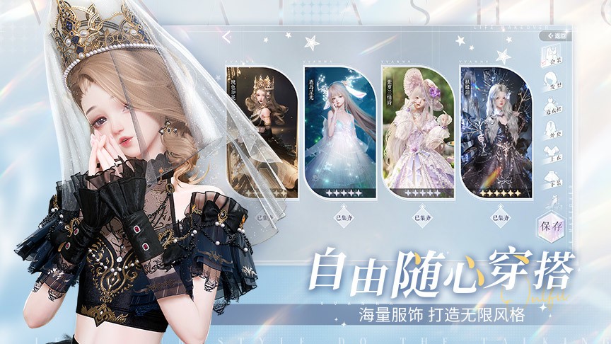 以闪亮之名新马服v1.2.602 2