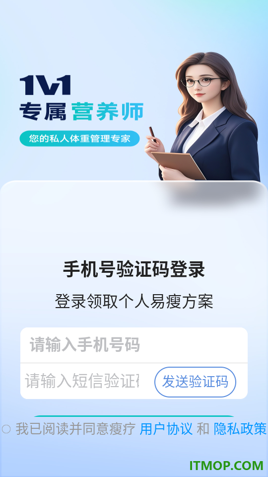 瘦疗免费版