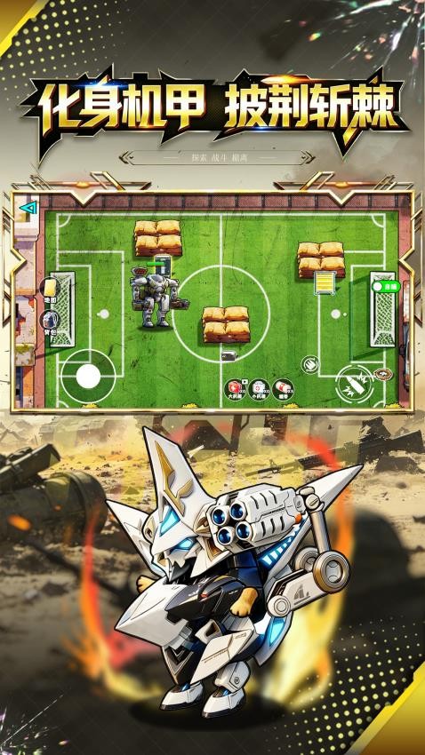 修勾猛攻行动游戏v1.0 5