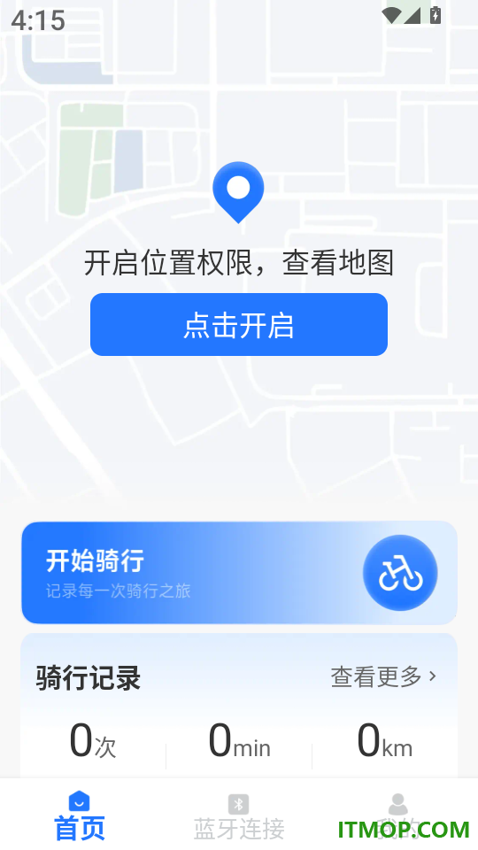 共享单车骑行地图手机版