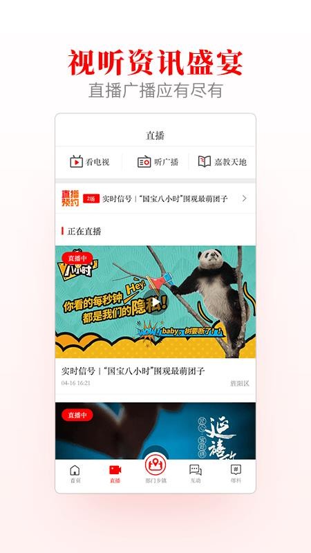 爱旌阳最新版本(1)