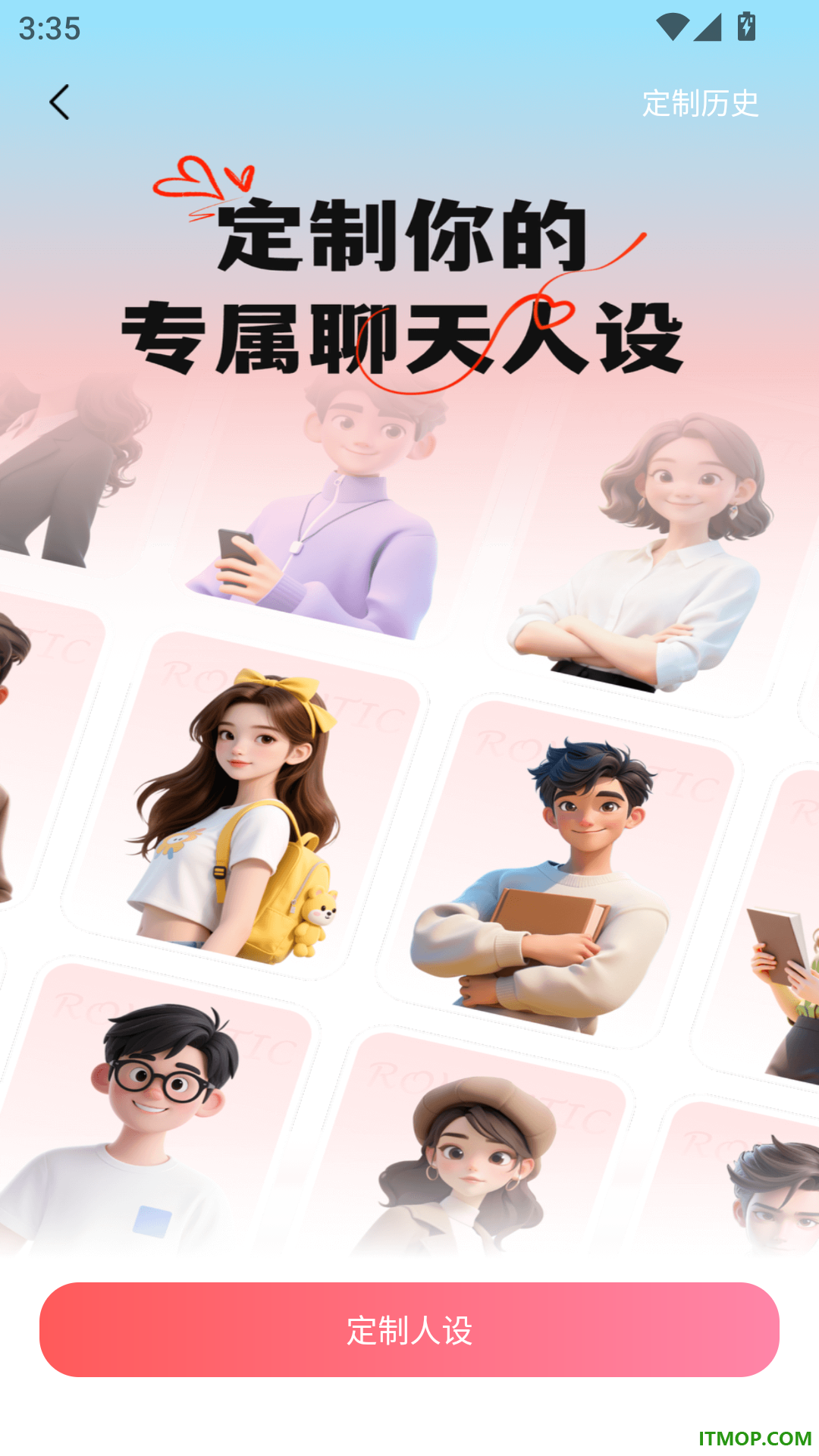 浪漫键盘官网版