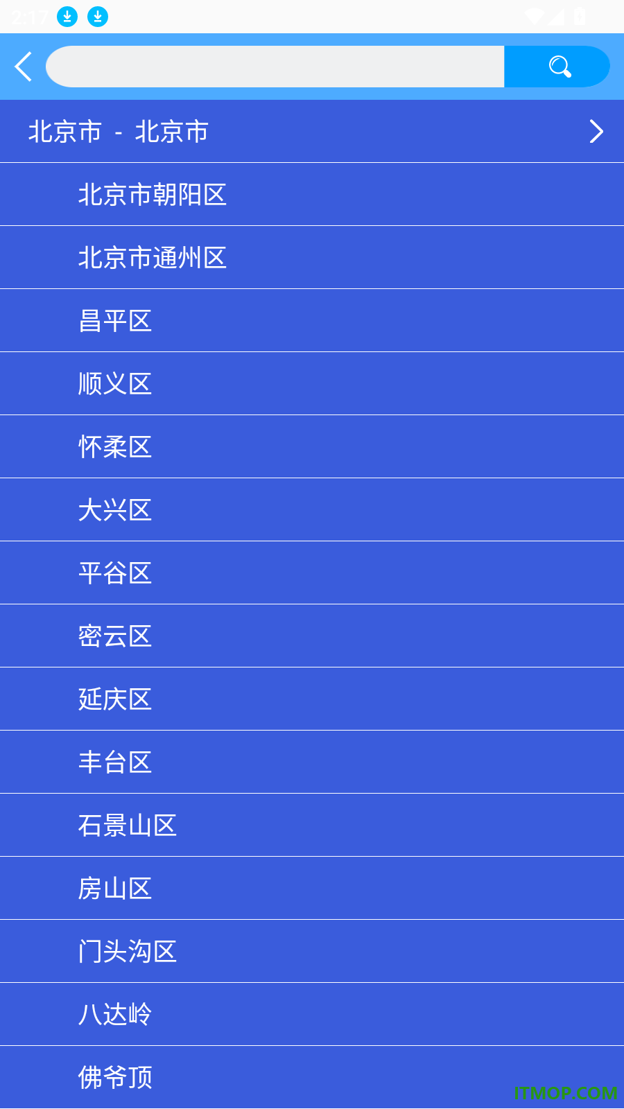 天气实时预报手机版