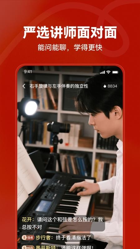 红松课堂极速版(3)