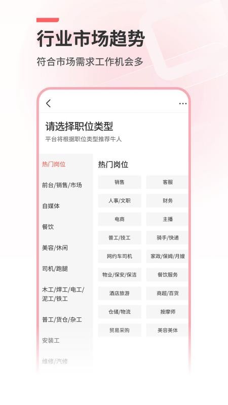 北京直聘网(1)