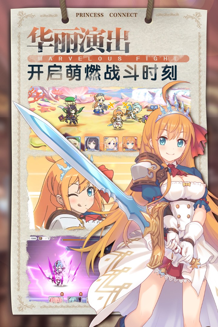 公主连结手游v11.4.0 4