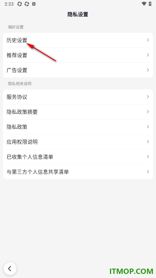 百度手机版设置不记录搜索浏览历史和各栏目浏览历史的方法
