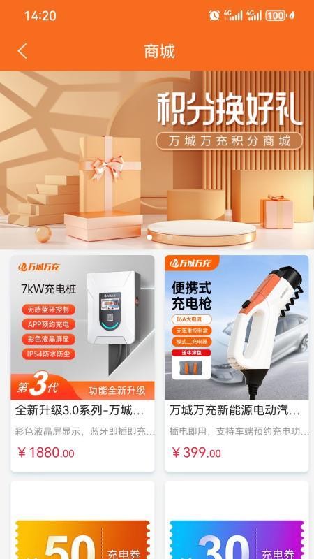 万城万充(3)