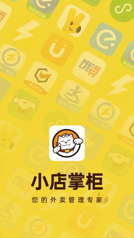 小店掌柜最新版(5)