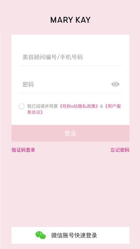 玫粉e站appv3.3.23(3)