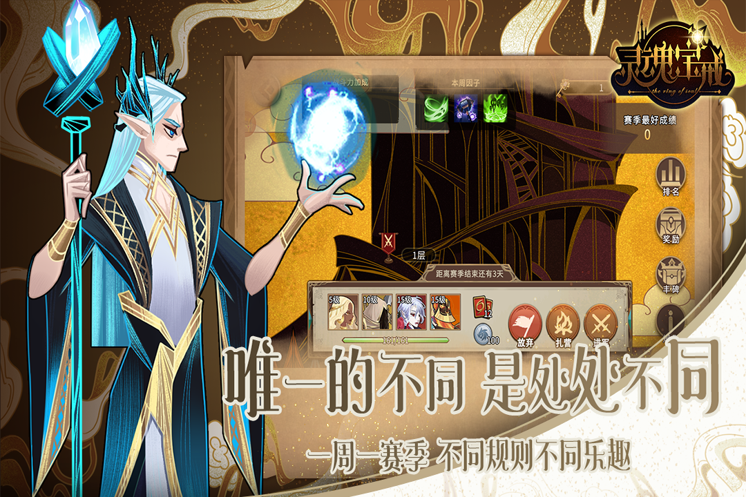灵魂宝戒九游版v0.9.861(1)