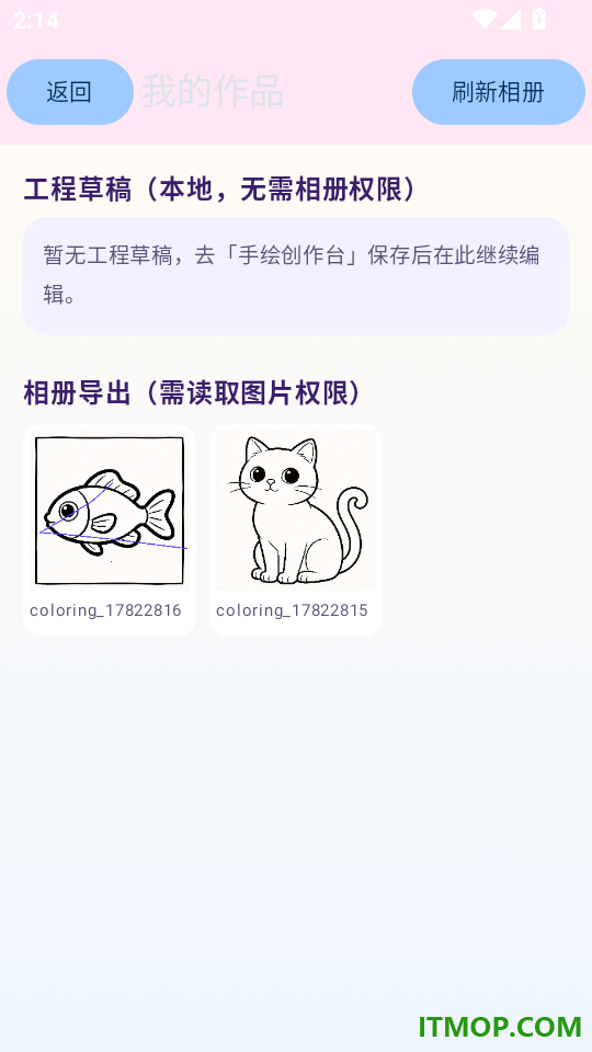 开心涂画板免费版
