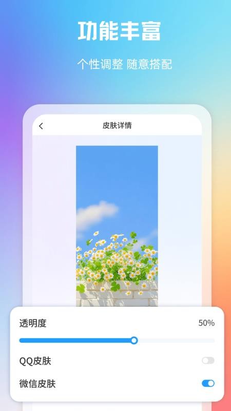 大千主题壁纸手机版(2)