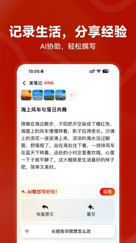 红松课堂极速版(1)