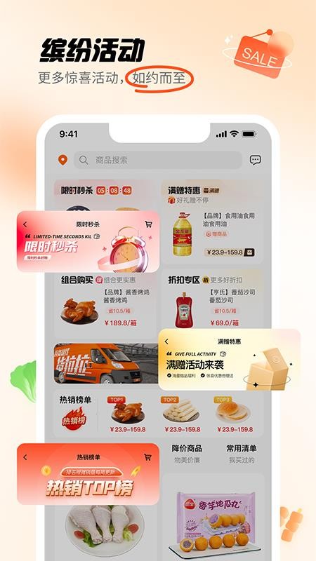 翘歌烧烤v3.0.4(3)
