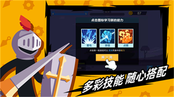 火柴人神射手国际服v2.2.6 1