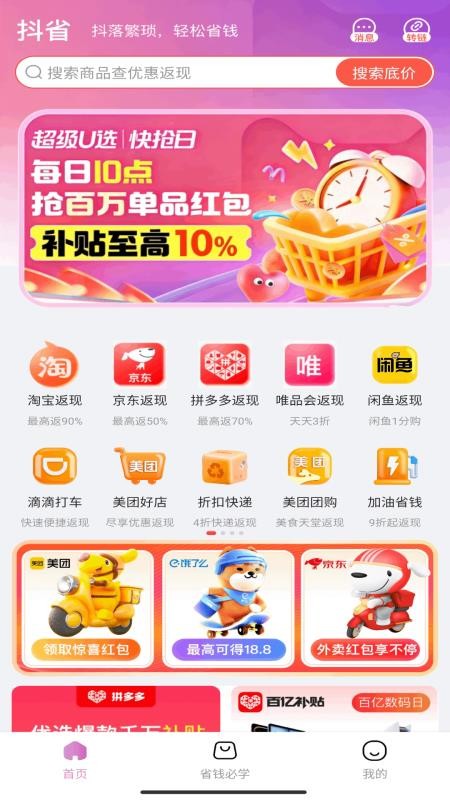 抖省(2)