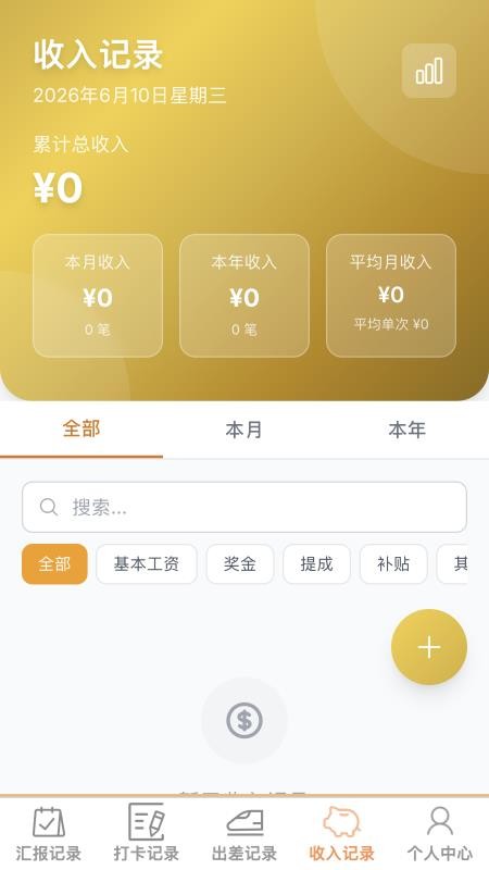 神速办公王最新版v1.0.3 2