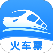 火车高铁查票app
