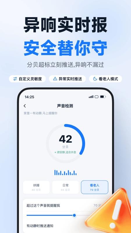手机监控高清实时看家免费版v1.0.1 1