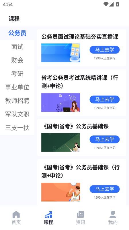 考试帮官方版(3)