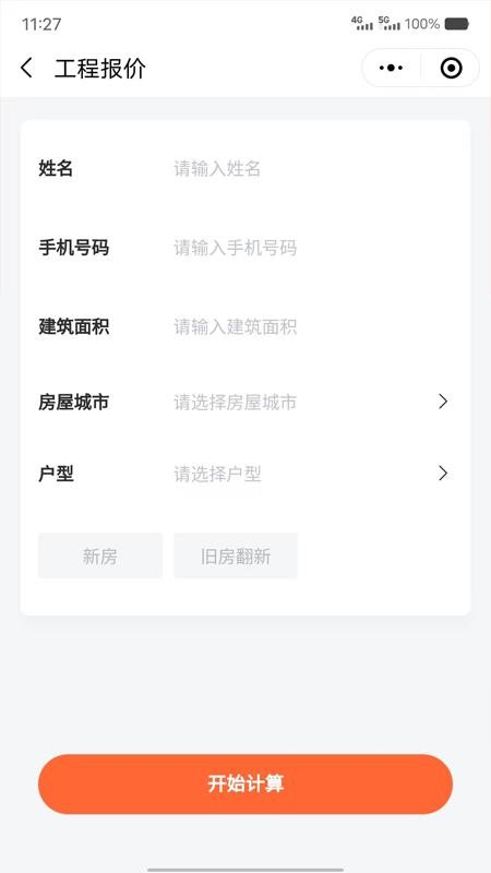 铭品云装软件(1)