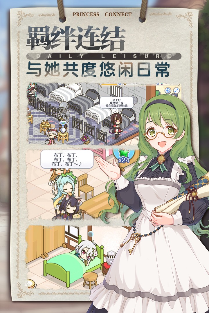 公主连结手游v11.4.0 5