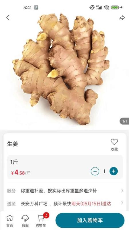 菜大侠官方版(3)