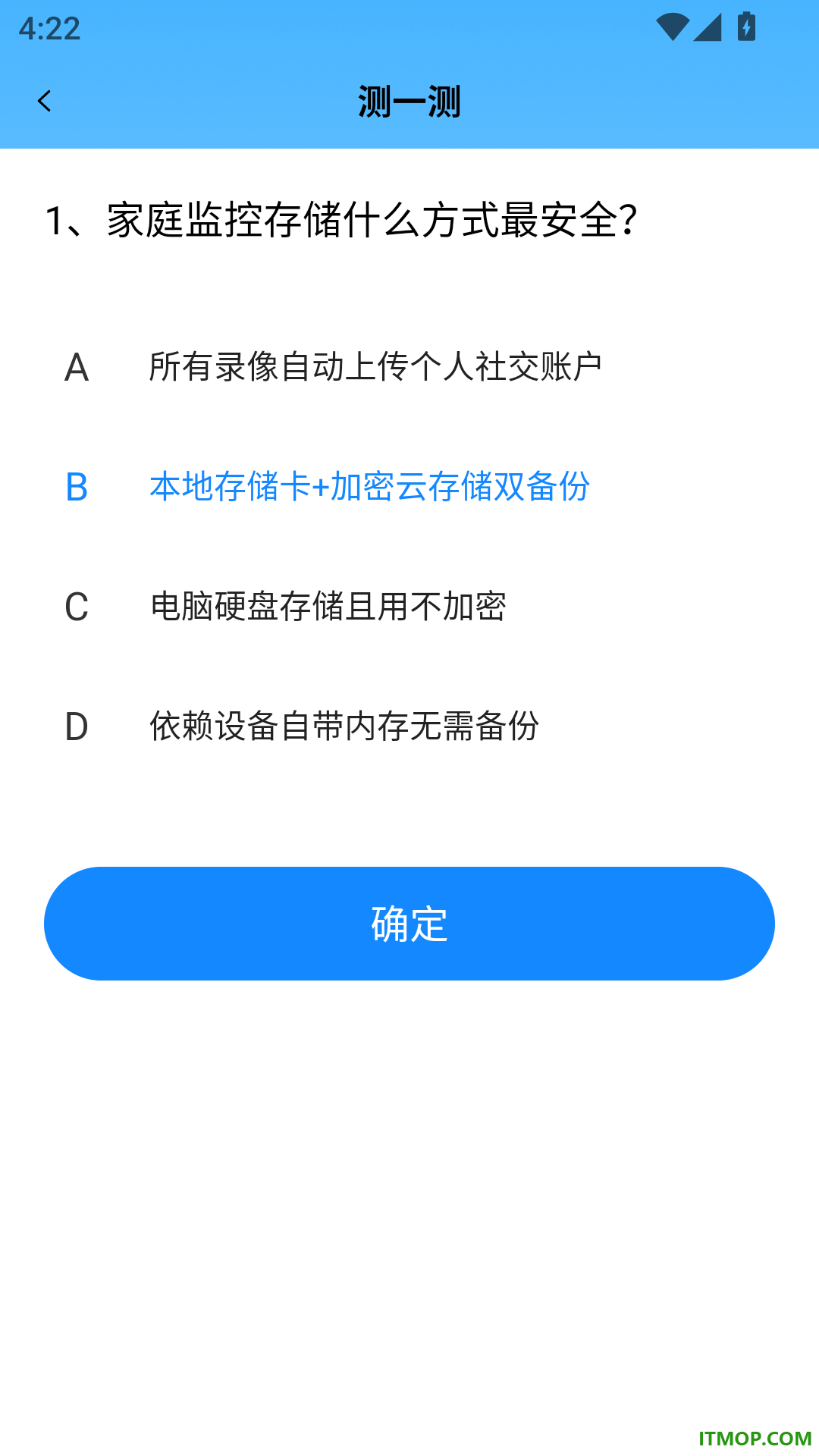 手机监控看家精英免费版