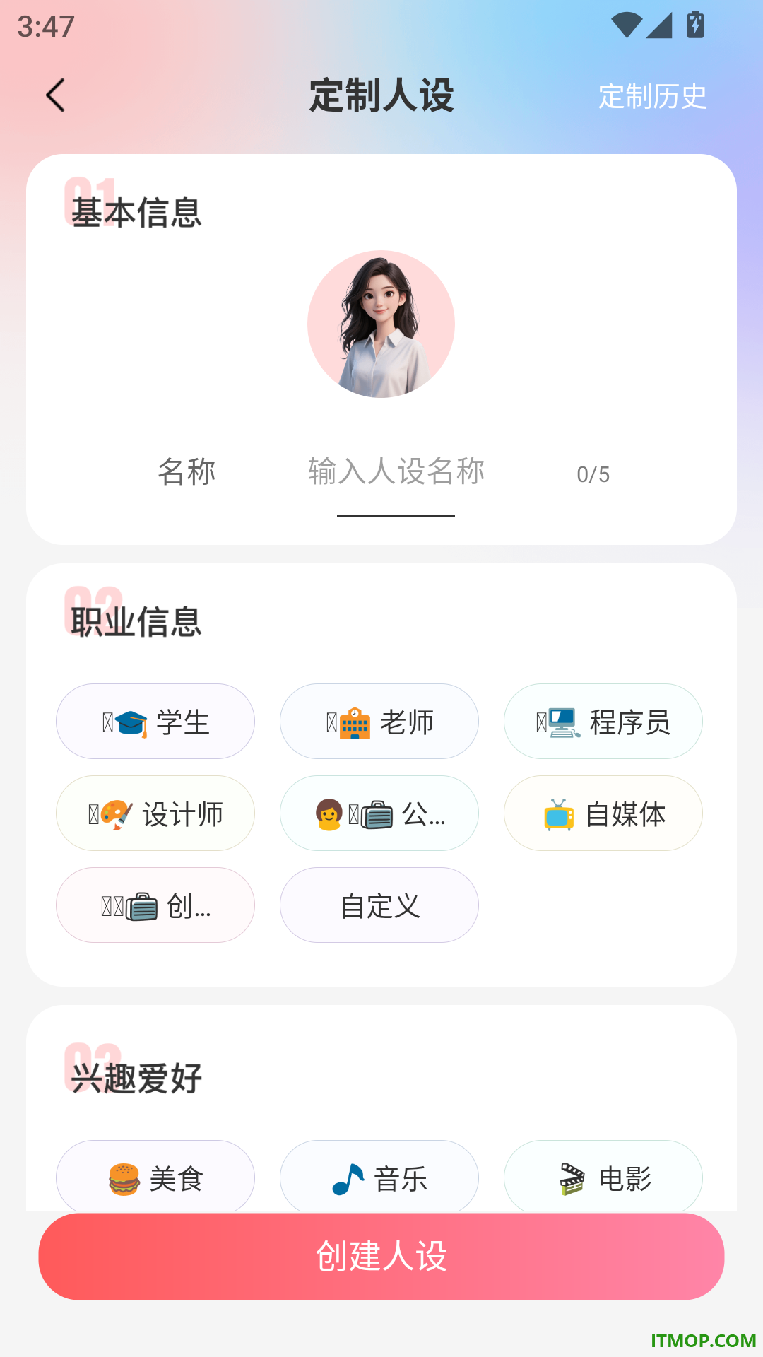 浪漫键盘官网版