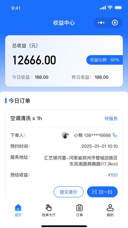 维小达师傅端官网版v1.1.7 4