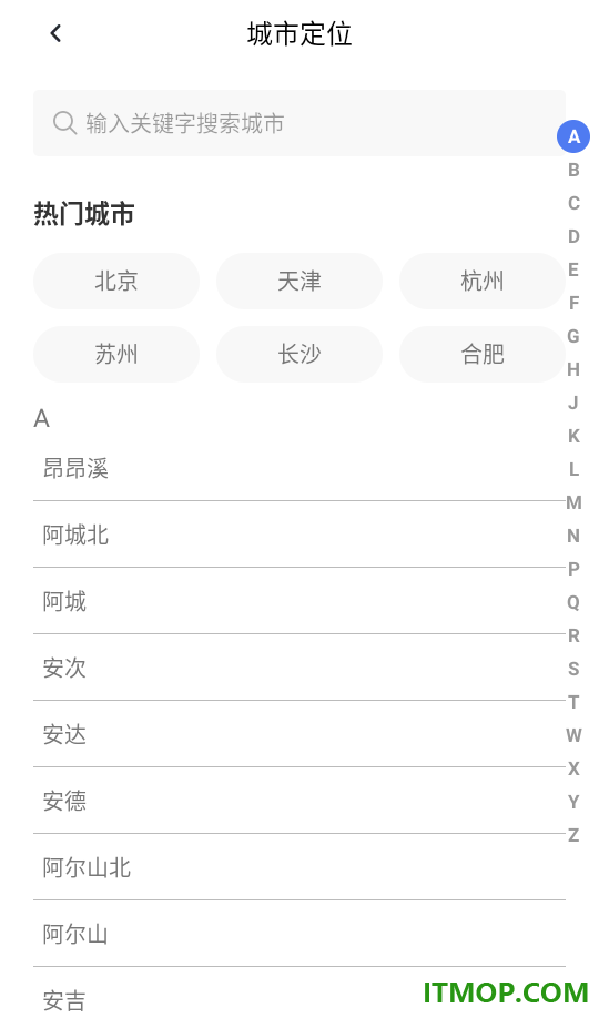 火车高铁查票app