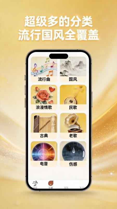 经典老歌畅享免费版v1.0.1 2