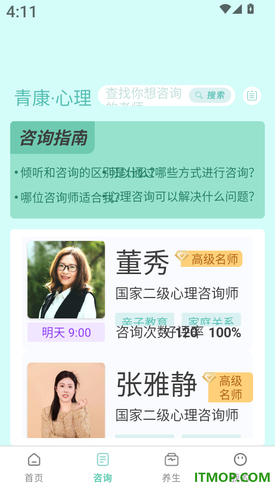 青康节律手机版