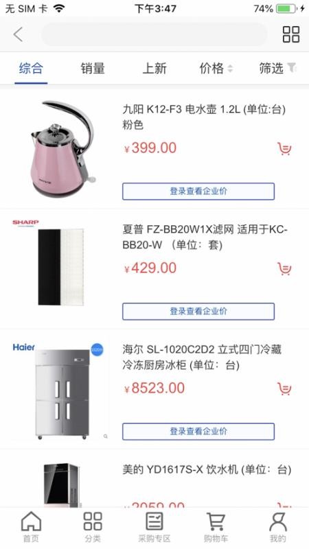 得力集实商城官方版(2)