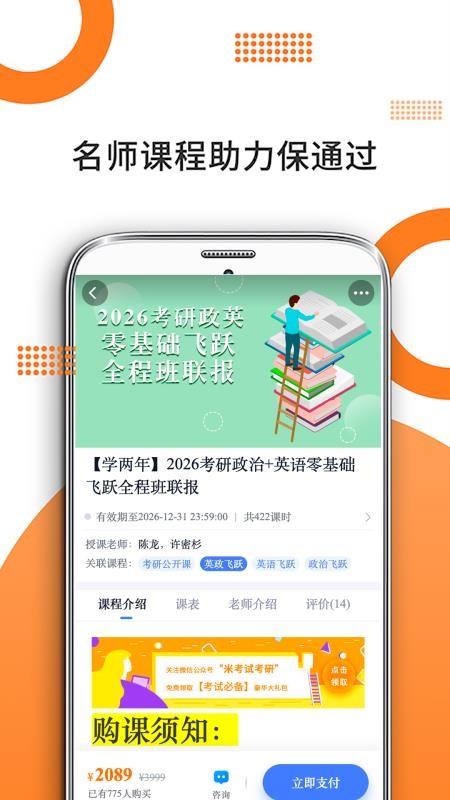 计算机考研最新版(2)