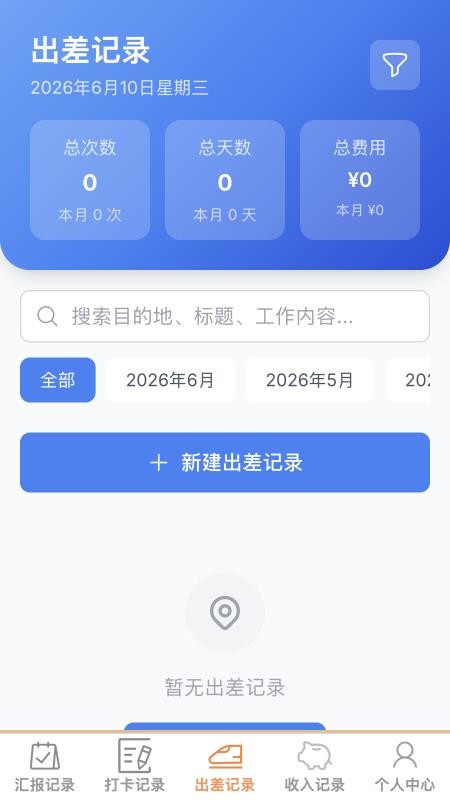 神速办公王最新版v1.0.3 3