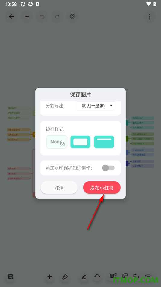 寻简思维导图手机版将思维导图发布到小红书的方法