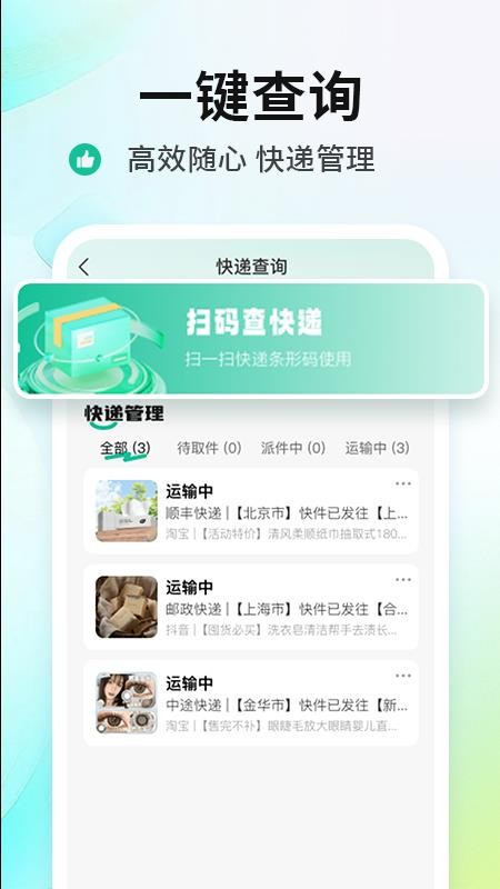 手机智慧生活官方版v1.0.3(2)