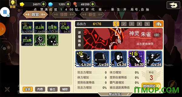 超进化物语九游版