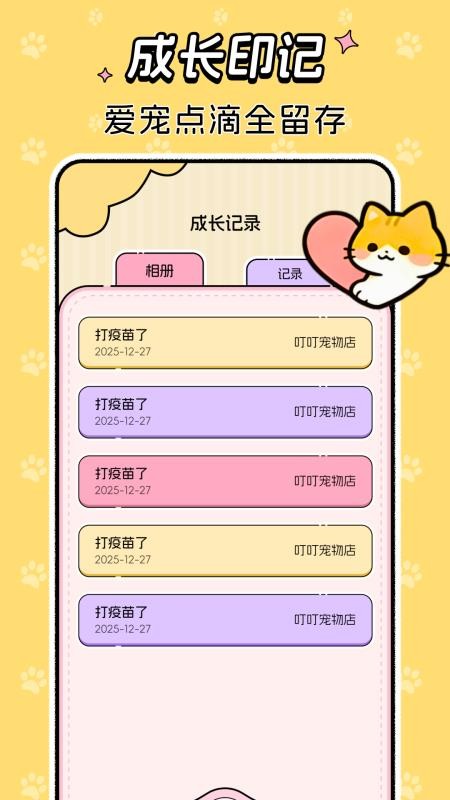 免费猫狗语音翻译器手机版v1.0.0(2)