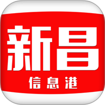 新昌信息港手机客户端