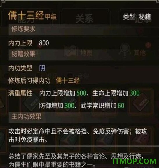 大侠立志传手游