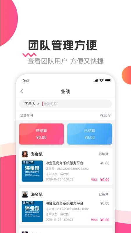 海金鼠最新版本(3)