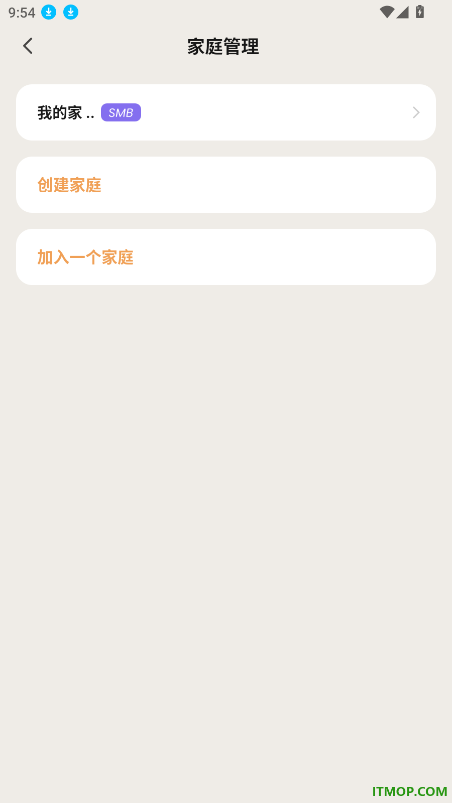 智享全屋最新版