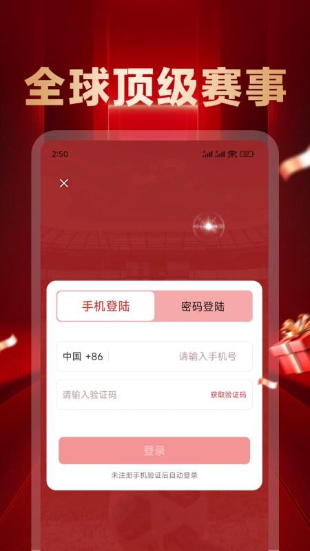 燃动体育手机版v3.2.7 4