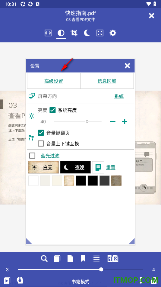 万能电子书阅读器手机版设置启用单击选择文本的方法